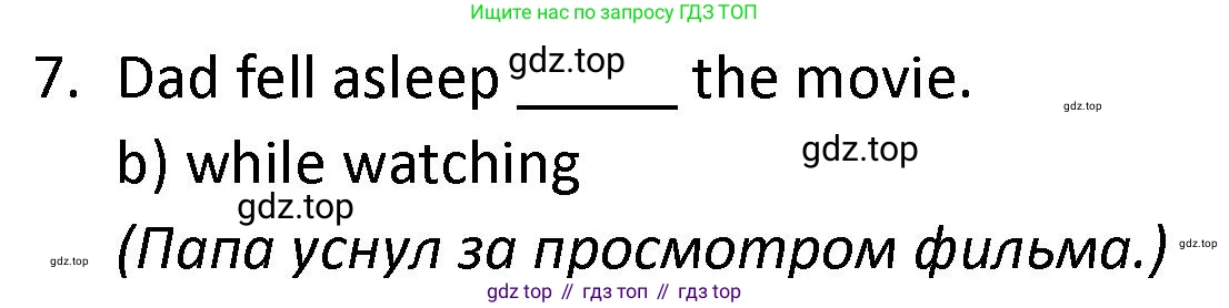 ГДЗ Английский язык (english), 9 класс сборник грамматических упражнений, авторы: Иняшкин Станислав Геннадьевич, Комиссаров Константин Вячеславович, издательство Просвещение, Москва, 2024, белого цвета, страница 46, номер 7, Решение 1 (2024-2027)