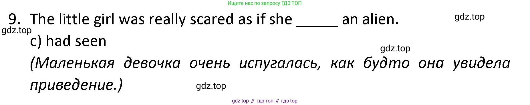 ГДЗ Английский язык (english), 9 класс сборник грамматических упражнений, авторы: Иняшкин Станислав Геннадьевич, Комиссаров Константин Вячеславович, издательство Просвещение, Москва, 2024, белого цвета, страница 46, номер 9, Решение 1 (2024-2027)