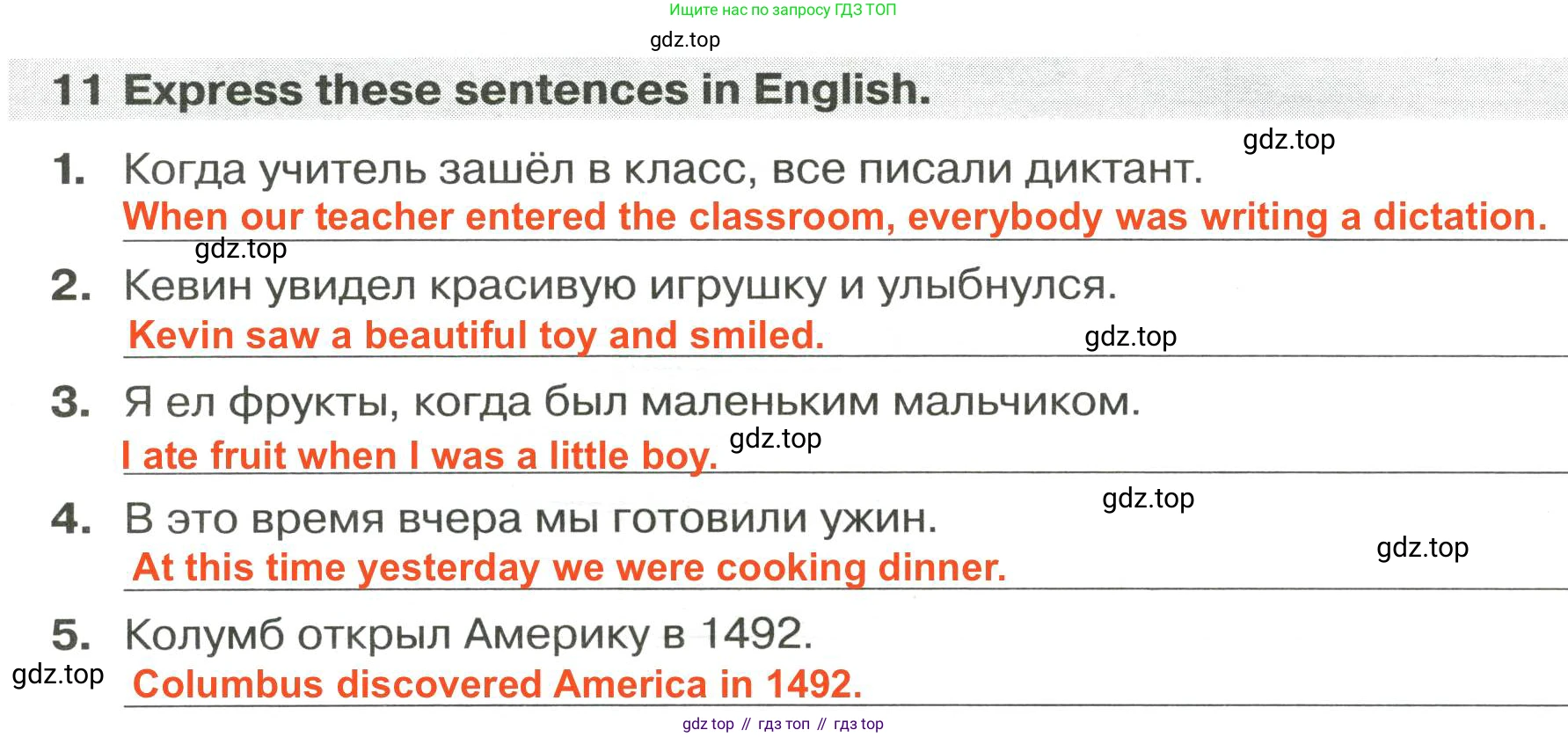 ГДЗ Английский язык (english), 9 класс сборник грамматических упражнений, авторы: Иняшкин Станислав Геннадьевич, Комиссаров Константин Вячеславович, издательство Просвещение, Москва, 2024, белого цвета, страница 7, номер 11, Решение 2 (2024-2027)