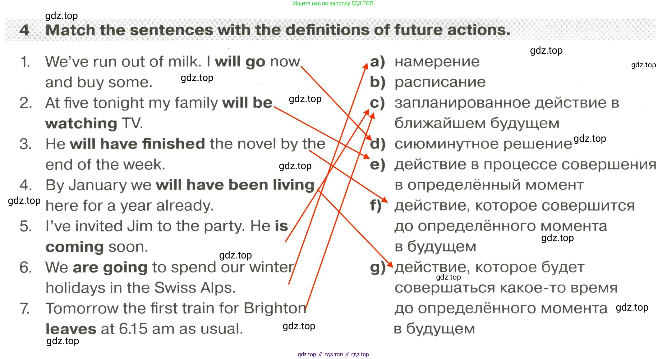 ГДЗ Английский язык (english), 9 класс сборник грамматических упражнений, авторы: Иняшкин Станислав Геннадьевич, Комиссаров Константин Вячеславович, издательство Просвещение, Москва, 2024, белого цвета, страница 13, номер 4, Решение 2 (2024-2027)