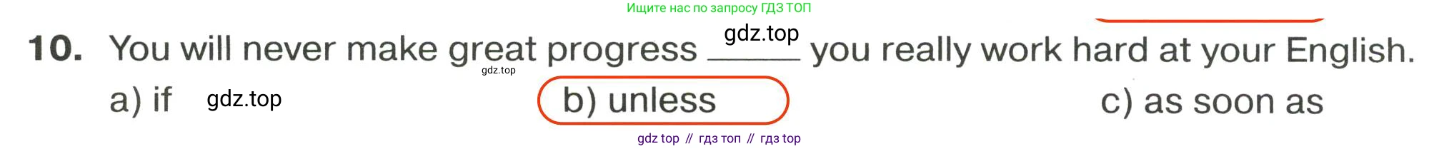 ГДЗ Английский язык (english), 9 класс сборник грамматических упражнений, авторы: Иняшкин Станислав Геннадьевич, Комиссаров Константин Вячеславович, издательство Просвещение, Москва, 2024, белого цвета, страница 46, номер 10, Решение 2 (2024-2027)