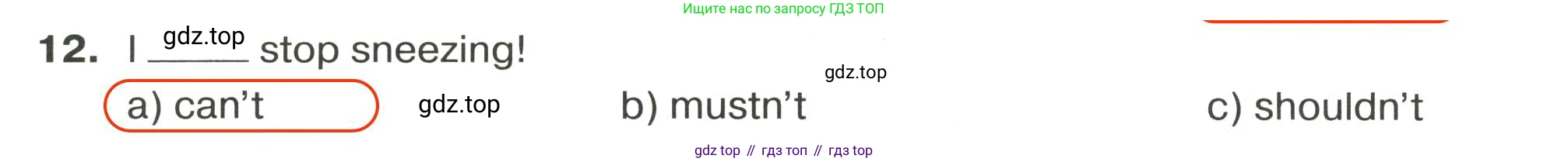 ГДЗ Английский язык (english), 9 класс сборник грамматических упражнений, авторы: Иняшкин Станислав Геннадьевич, Комиссаров Константин Вячеславович, издательство Просвещение, Москва, 2024, белого цвета, страница 46, номер 12, Решение 2 (2024-2027)
