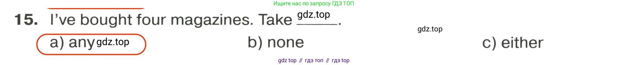 ГДЗ Английский язык (english), 9 класс сборник грамматических упражнений, авторы: Иняшкин Станислав Геннадьевич, Комиссаров Константин Вячеславович, издательство Просвещение, Москва, 2024, белого цвета, страница 46, номер 15, Решение 2 (2024-2027)
