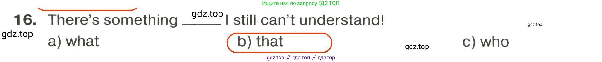 ГДЗ Английский язык (english), 9 класс сборник грамматических упражнений, авторы: Иняшкин Станислав Геннадьевич, Комиссаров Константин Вячеславович, издательство Просвещение, Москва, 2024, белого цвета, страница 46, номер 16, Решение 2 (2024-2027)