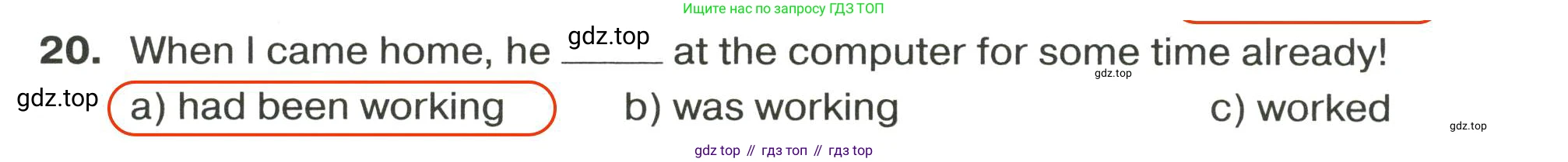 ГДЗ Английский язык (english), 9 класс сборник грамматических упражнений, авторы: Иняшкин Станислав Геннадьевич, Комиссаров Константин Вячеславович, издательство Просвещение, Москва, 2024, белого цвета, страница 46, номер 20, Решение 2 (2024-2027)