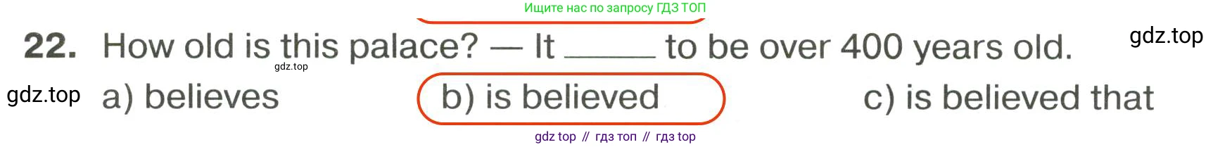 ГДЗ Английский язык (english), 9 класс сборник грамматических упражнений, авторы: Иняшкин Станислав Геннадьевич, Комиссаров Константин Вячеславович, издательство Просвещение, Москва, 2024, белого цвета, страница 47, номер 22, Решение 2 (2024-2027)