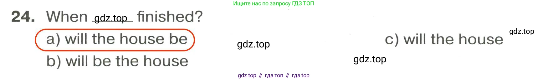 ГДЗ Английский язык (english), 9 класс сборник грамматических упражнений, авторы: Иняшкин Станислав Геннадьевич, Комиссаров Константин Вячеславович, издательство Просвещение, Москва, 2024, белого цвета, страница 47, номер 24, Решение 2 (2024-2027)
