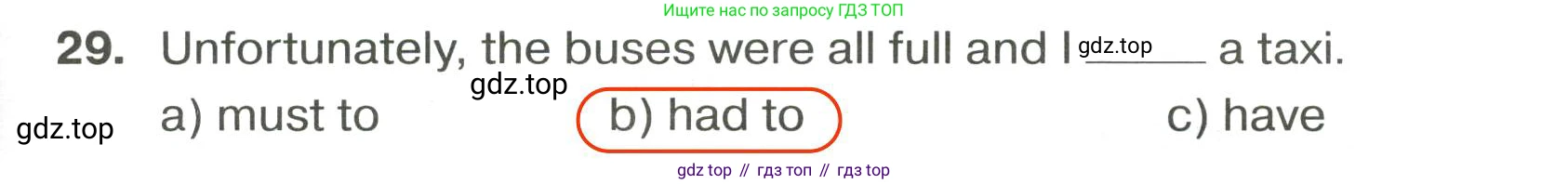 ГДЗ Английский язык (english), 9 класс сборник грамматических упражнений, авторы: Иняшкин Станислав Геннадьевич, Комиссаров Константин Вячеславович, издательство Просвещение, Москва, 2024, белого цвета, страница 47, номер 29, Решение 2 (2024-2027)