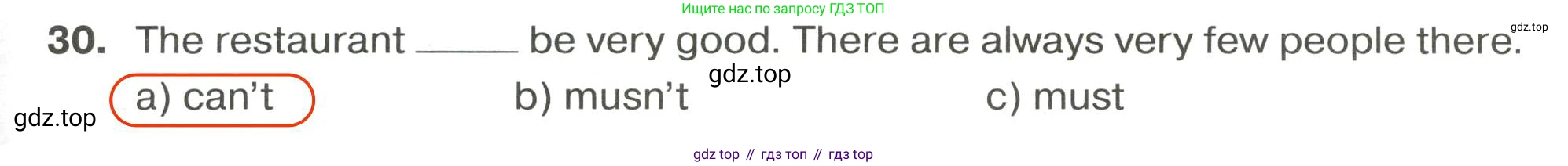 ГДЗ Английский язык (english), 9 класс сборник грамматических упражнений, авторы: Иняшкин Станислав Геннадьевич, Комиссаров Константин Вячеславович, издательство Просвещение, Москва, 2024, белого цвета, страница 47, номер 30, Решение 2 (2024-2027)