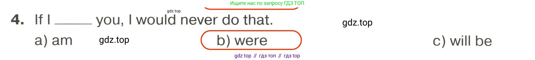 ГДЗ Английский язык (english), 9 класс сборник грамматических упражнений, авторы: Иняшкин Станислав Геннадьевич, Комиссаров Константин Вячеславович, издательство Просвещение, Москва, 2024, белого цвета, страница 46, номер 4, Решение 2 (2024-2027)