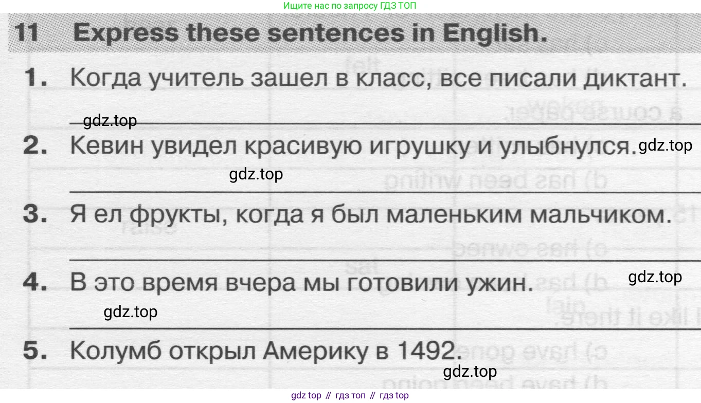 ГДЗ Английский язык (english), 9 класс сборник грамматических упражнений, авторы: Иняшкин Станислав Геннадьевич, Комиссаров Константин Вячеславович, издательство Просвещение, Москва, 2024, белого цвета, страница 7, номер 11, Условие 2019-2023