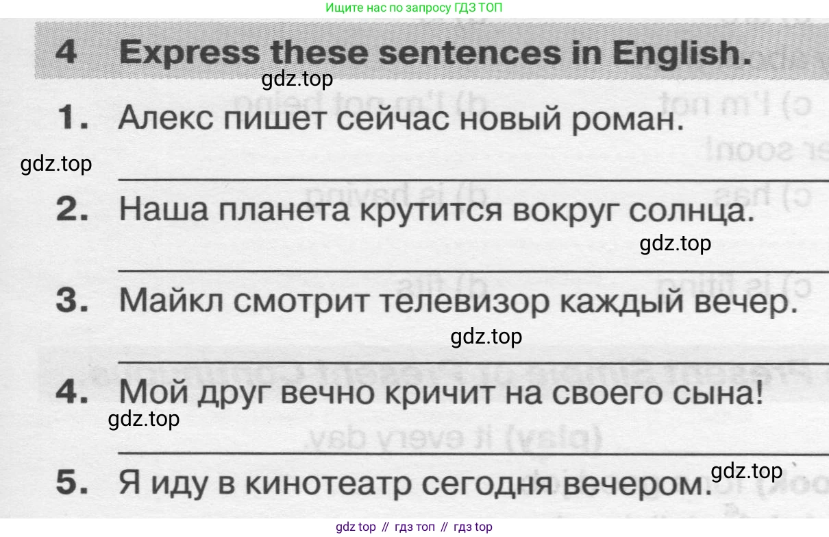 ГДЗ Английский язык (english), 9 класс сборник грамматических упражнений, авторы: Иняшкин Станислав Геннадьевич, Комиссаров Константин Вячеславович, издательство Просвещение, Москва, 2024, белого цвета, страница 5, номер 4, Условие 2019-2023