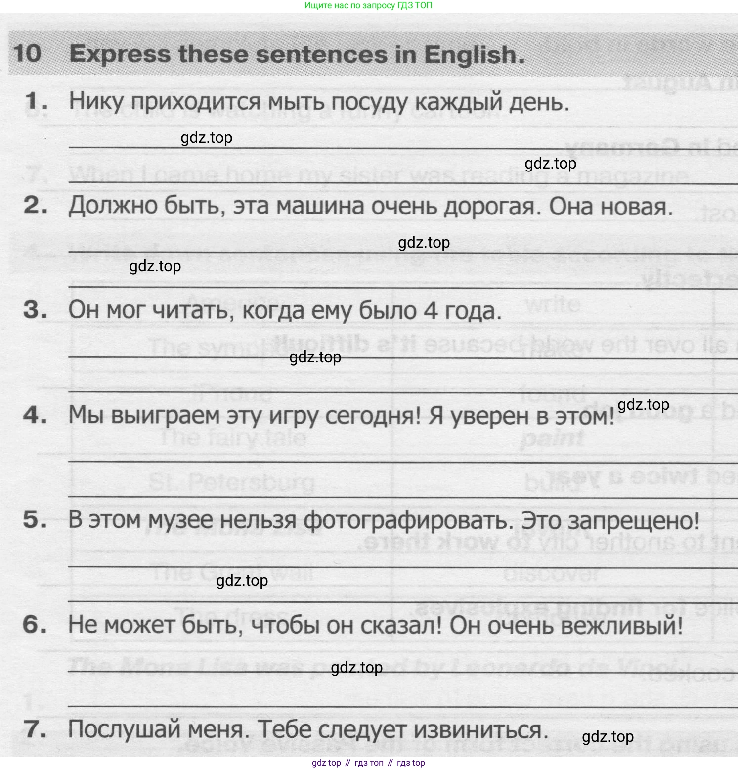 ГДЗ Английский язык (english), 9 класс сборник грамматических упражнений, авторы: Иняшкин Станислав Геннадьевич, Комиссаров Константин Вячеславович, издательство Просвещение, Москва, 2024, белого цвета, страница 25, номер 10, Условие 2019-2023