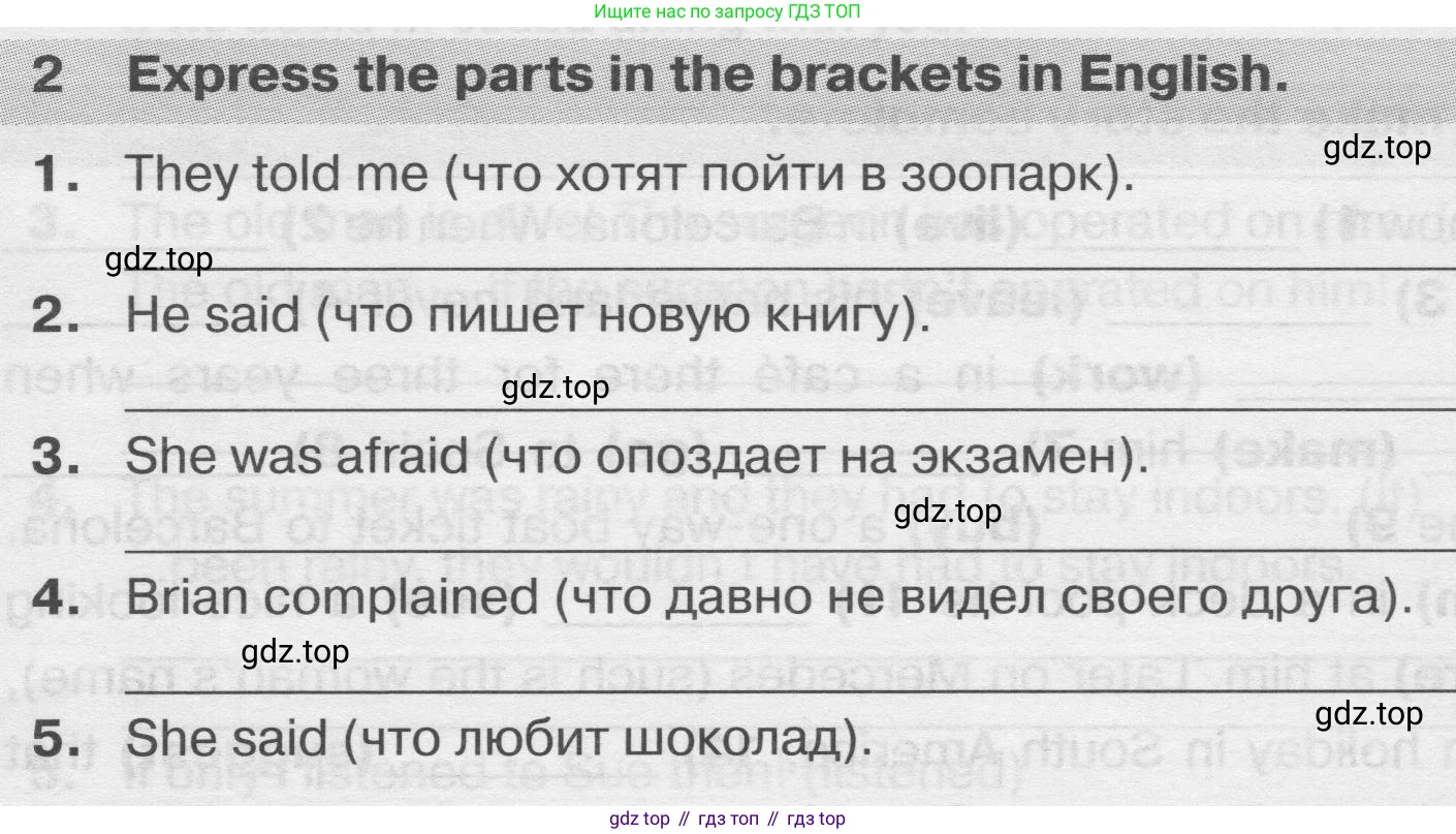 ГДЗ Английский язык (english), 9 класс сборник грамматических упражнений, авторы: Иняшкин Станислав Геннадьевич, Комиссаров Константин Вячеславович, издательство Просвещение, Москва, 2024, белого цвета, страница 32, номер 2, Условие 2019-2023