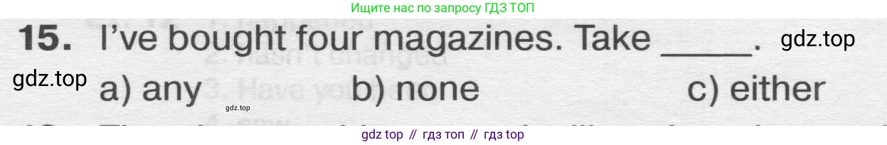 ГДЗ Английский язык (english), 9 класс сборник грамматических упражнений, авторы: Иняшкин Станислав Геннадьевич, Комиссаров Константин Вячеславович, издательство Просвещение, Москва, 2024, белого цвета, страница 46, номер 15, Условие 2019-2023