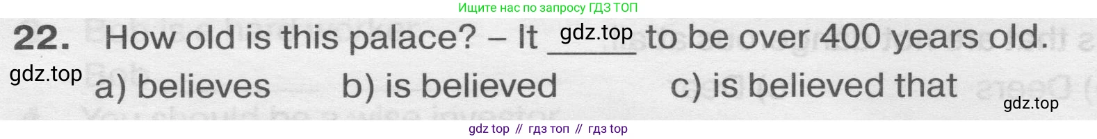 ГДЗ Английский язык (english), 9 класс сборник грамматических упражнений, авторы: Иняшкин Станислав Геннадьевич, Комиссаров Константин Вячеславович, издательство Просвещение, Москва, 2024, белого цвета, страница 47, номер 22, Условие 2019-2023