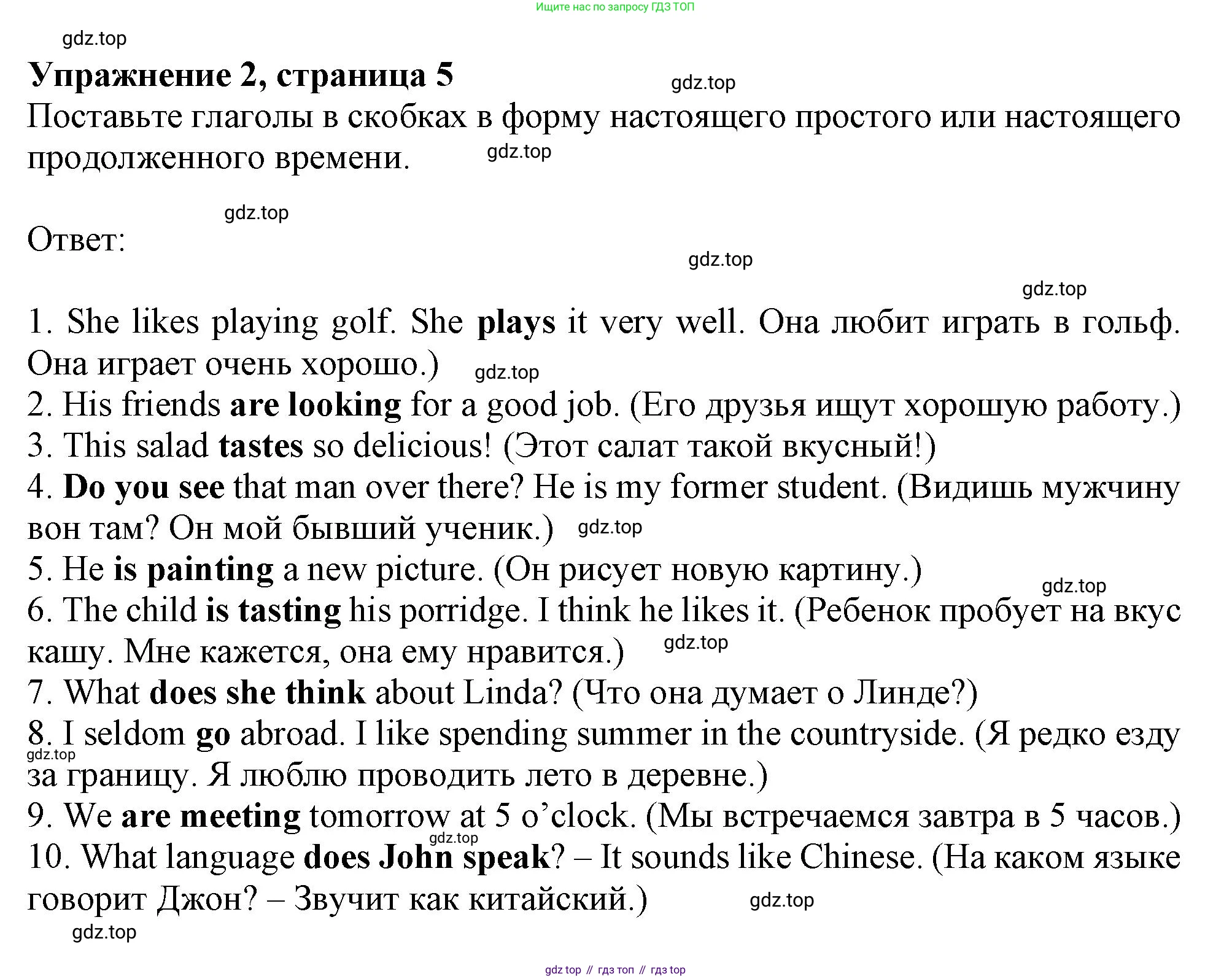 ГДЗ Английский язык (english), 9 класс сборник грамматических упражнений, авторы: Иняшкин Станислав Геннадьевич, Комиссаров Константин Вячеславович, издательство Просвещение, Москва, 2024, белого цвета, страница 4, номер 2, Решение 1 (2019-2023)