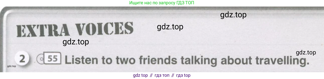 ГДЗ Английский язык (english), 9 класс рабочая тетрадь, авторы: Комарова Юлия Александровна, Ларионова Ирина Владимировна, издательство Русское слово, Москва, 2014, розового цвета, страница 95, номер 2, Условие