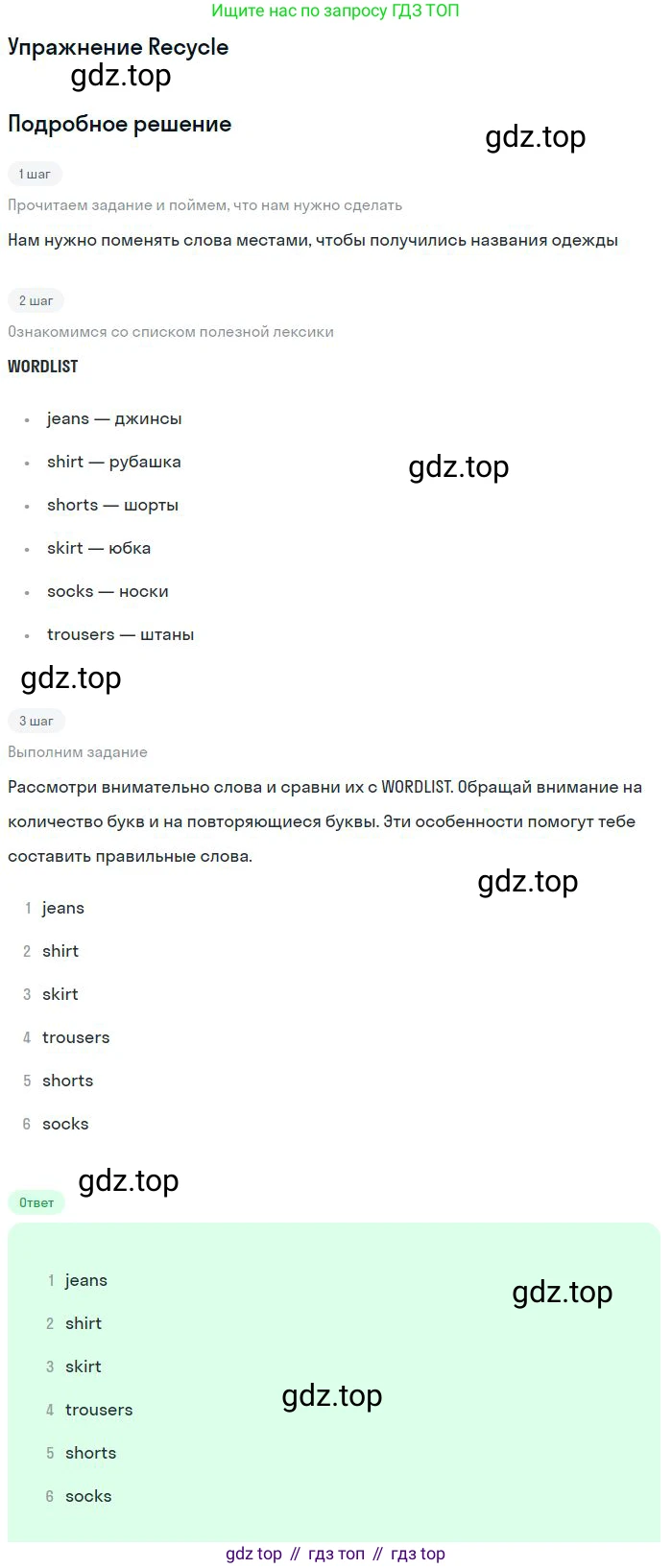 ГДЗ Английский язык (english), 9 класс рабочая тетрадь, авторы: Комарова Юлия Александровна, Ларионова Ирина Владимировна, издательство Русское слово, Москва, 2014, розового цвета, страница 6, Решение