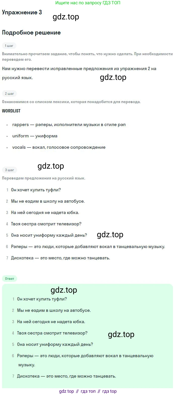 ГДЗ Английский язык (english), 9 класс рабочая тетрадь, авторы: Комарова Юлия Александровна, Ларионова Ирина Владимировна, издательство Русское слово, Москва, 2014, розового цвета, страница 10, номер 3, Решение