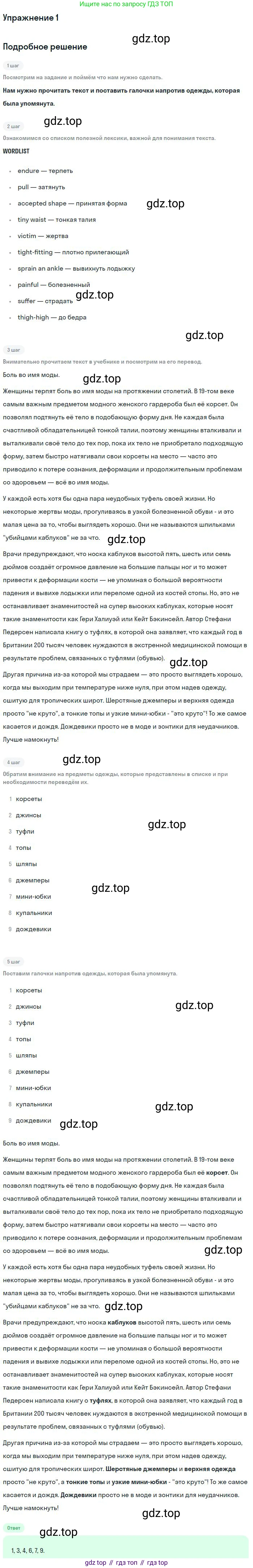 ГДЗ Английский язык (english), 9 класс рабочая тетрадь, авторы: Комарова Юлия Александровна, Ларионова Ирина Владимировна, издательство Русское слово, Москва, 2014, розового цвета, страница 11, номер 1, Решение