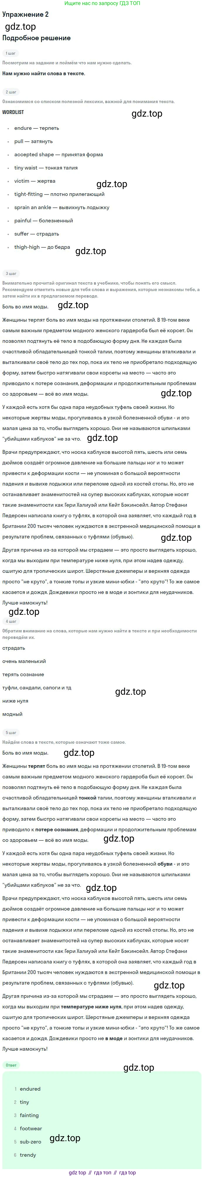 ГДЗ Английский язык (english), 9 класс рабочая тетрадь, авторы: Комарова Юлия Александровна, Ларионова Ирина Владимировна, издательство Русское слово, Москва, 2014, розового цвета, страница 11, номер 2, Решение
