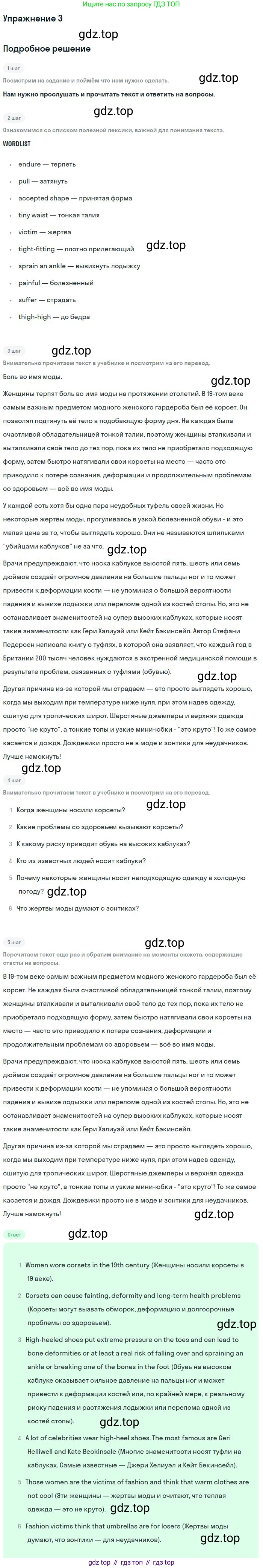 ГДЗ Английский язык (english), 9 класс рабочая тетрадь, авторы: Комарова Юлия Александровна, Ларионова Ирина Владимировна, издательство Русское слово, Москва, 2014, розового цвета, страница 11, номер 3, Решение