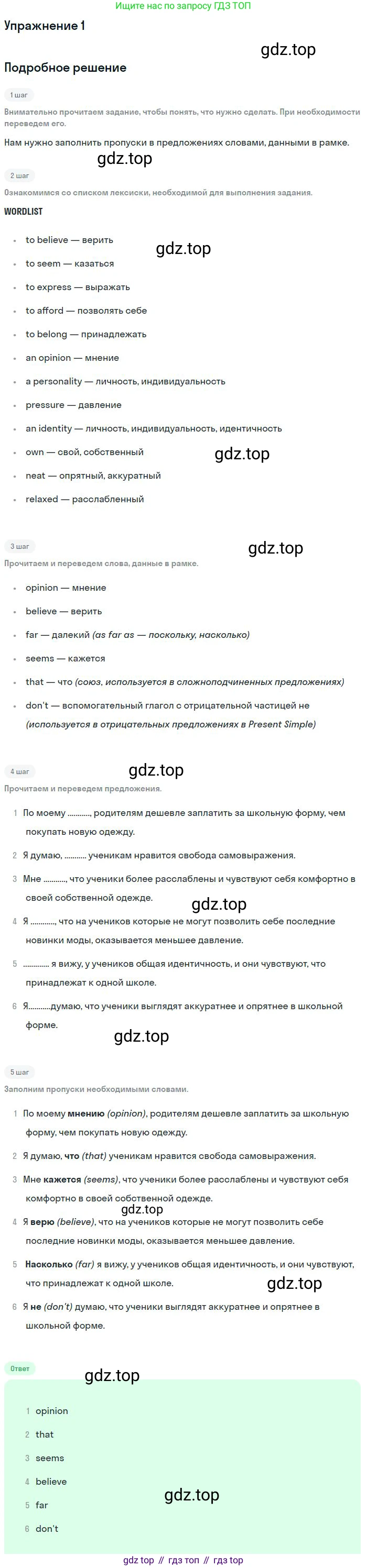 ГДЗ Английский язык (english), 9 класс рабочая тетрадь, авторы: Комарова Юлия Александровна, Ларионова Ирина Владимировна, издательство Русское слово, Москва, 2014, розового цвета, страница 12, номер 1, Решение