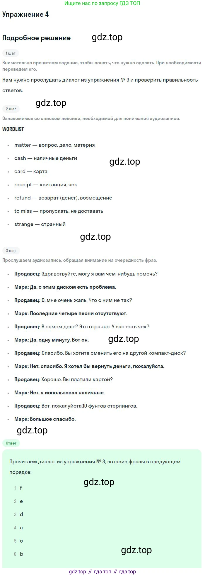 ГДЗ Английский язык (english), 9 класс рабочая тетрадь, авторы: Комарова Юлия Александровна, Ларионова Ирина Владимировна, издательство Русское слово, Москва, 2014, розового цвета, страница 13, номер 4, Решение