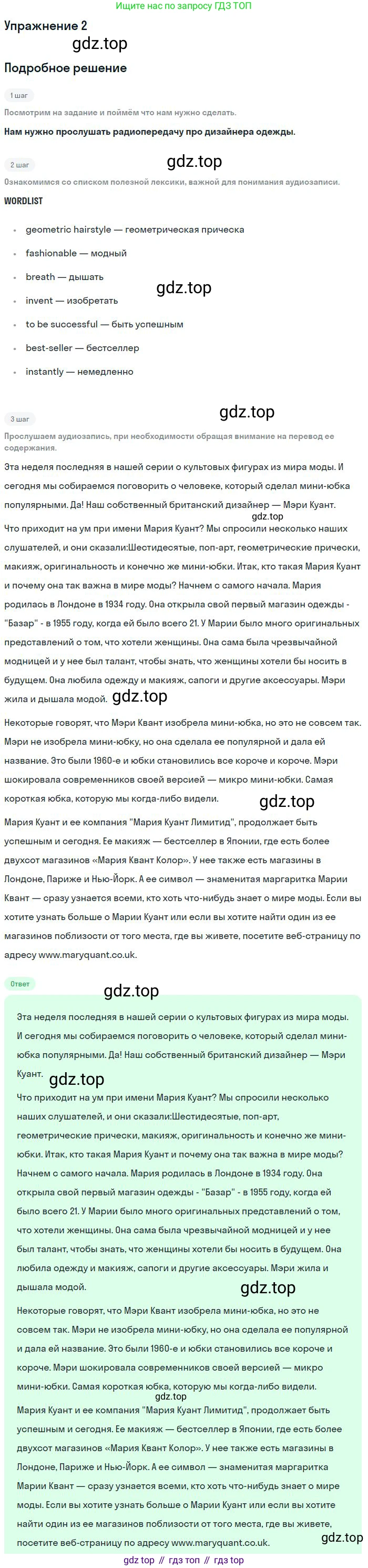 ГДЗ Английский язык (english), 9 класс рабочая тетрадь, авторы: Комарова Юлия Александровна, Ларионова Ирина Владимировна, издательство Русское слово, Москва, 2014, розового цвета, страница 15, номер 2, Решение