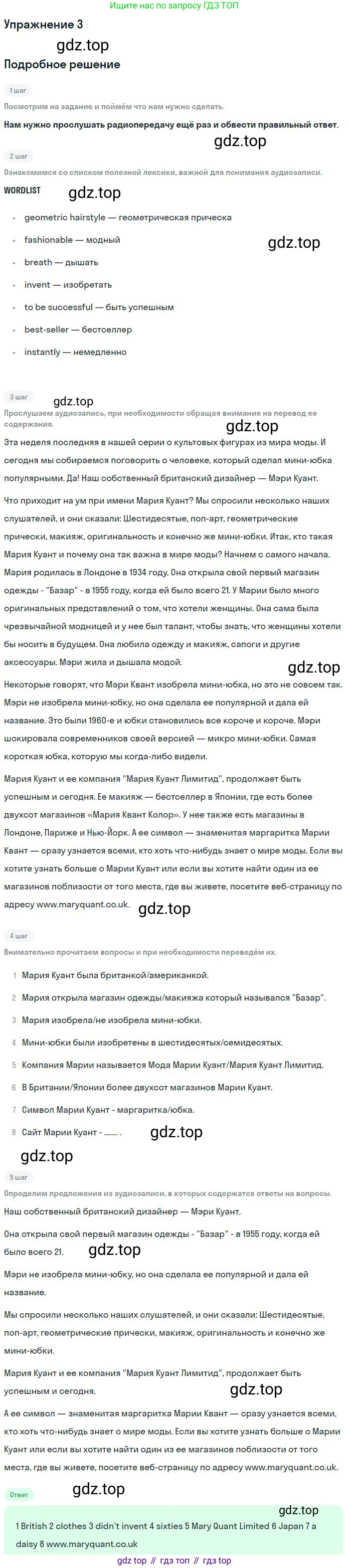 ГДЗ Английский язык (english), 9 класс рабочая тетрадь, авторы: Комарова Юлия Александровна, Ларионова Ирина Владимировна, издательство Русское слово, Москва, 2014, розового цвета, страница 15, номер 3, Решение