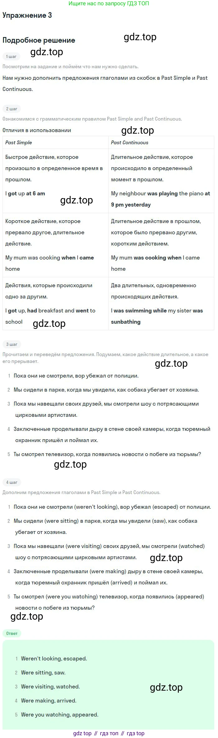 ГДЗ Английский язык (english), 9 класс рабочая тетрадь, авторы: Комарова Юлия Александровна, Ларионова Ирина Владимировна, издательство Русское слово, Москва, 2014, розового цвета, страница 17, номер 3, Решение