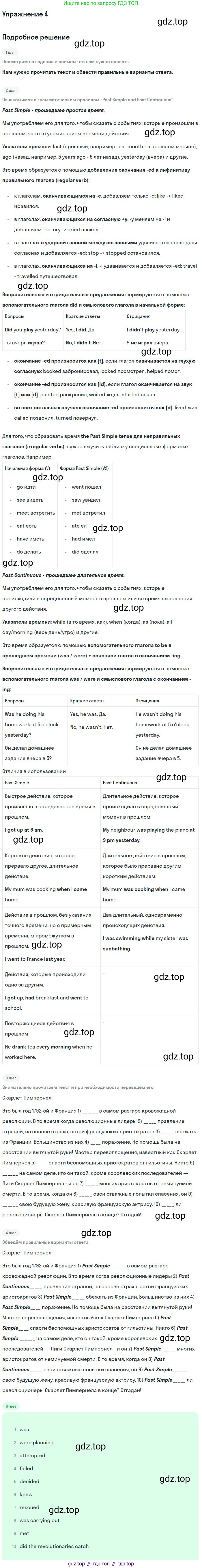 ГДЗ Английский язык (english), 9 класс рабочая тетрадь, авторы: Комарова Юлия Александровна, Ларионова Ирина Владимировна, издательство Русское слово, Москва, 2014, розового цвета, страница 17, номер 4, Решение