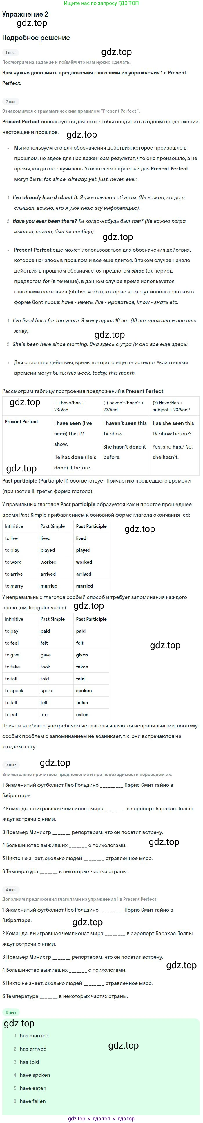 ГДЗ Английский язык (english), 9 класс рабочая тетрадь, авторы: Комарова Юлия Александровна, Ларионова Ирина Владимировна, издательство Русское слово, Москва, 2014, розового цвета, страница 19, номер 2, Решение