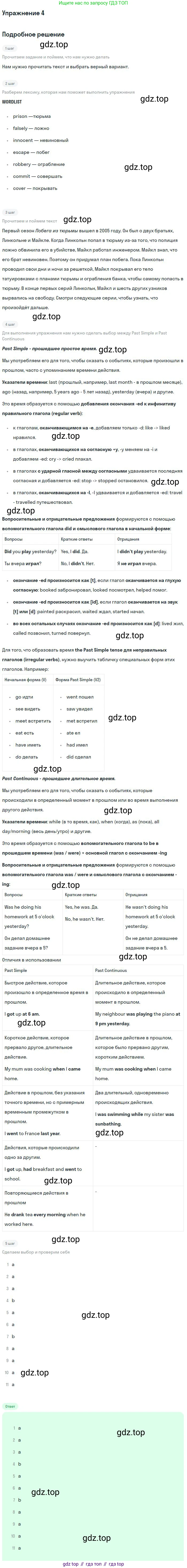 ГДЗ Английский язык (english), 9 класс рабочая тетрадь, авторы: Комарова Юлия Александровна, Ларионова Ирина Владимировна, издательство Русское слово, Москва, 2014, розового цвета, страница 20, номер 4, Решение