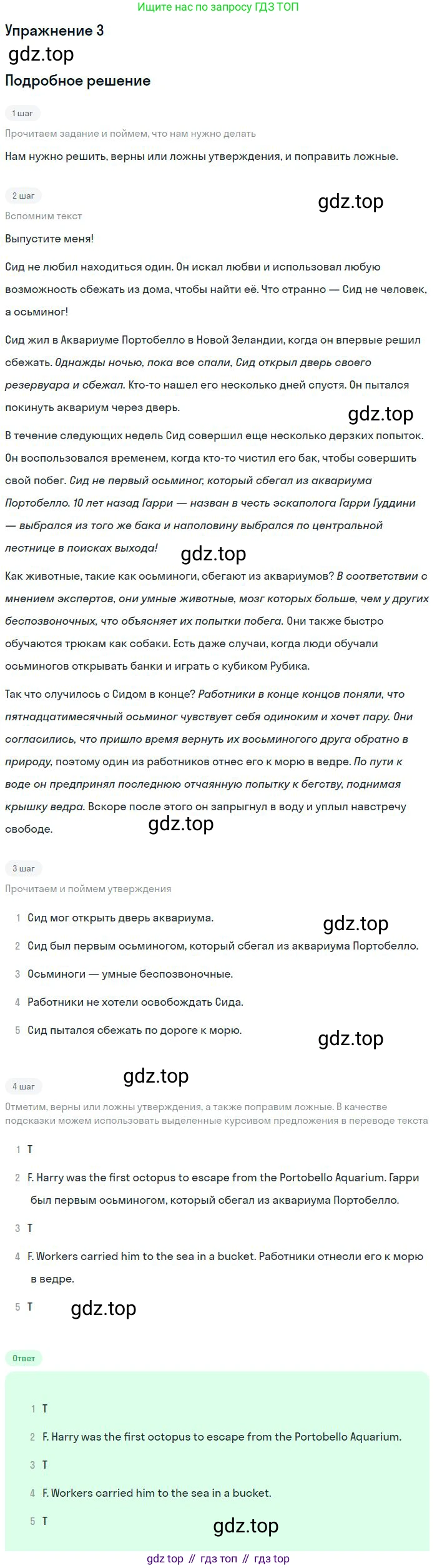 ГДЗ Английский язык (english), 9 класс рабочая тетрадь, авторы: Комарова Юлия Александровна, Ларионова Ирина Владимировна, издательство Русское слово, Москва, 2014, розового цвета, страница 21, номер 3, Решение