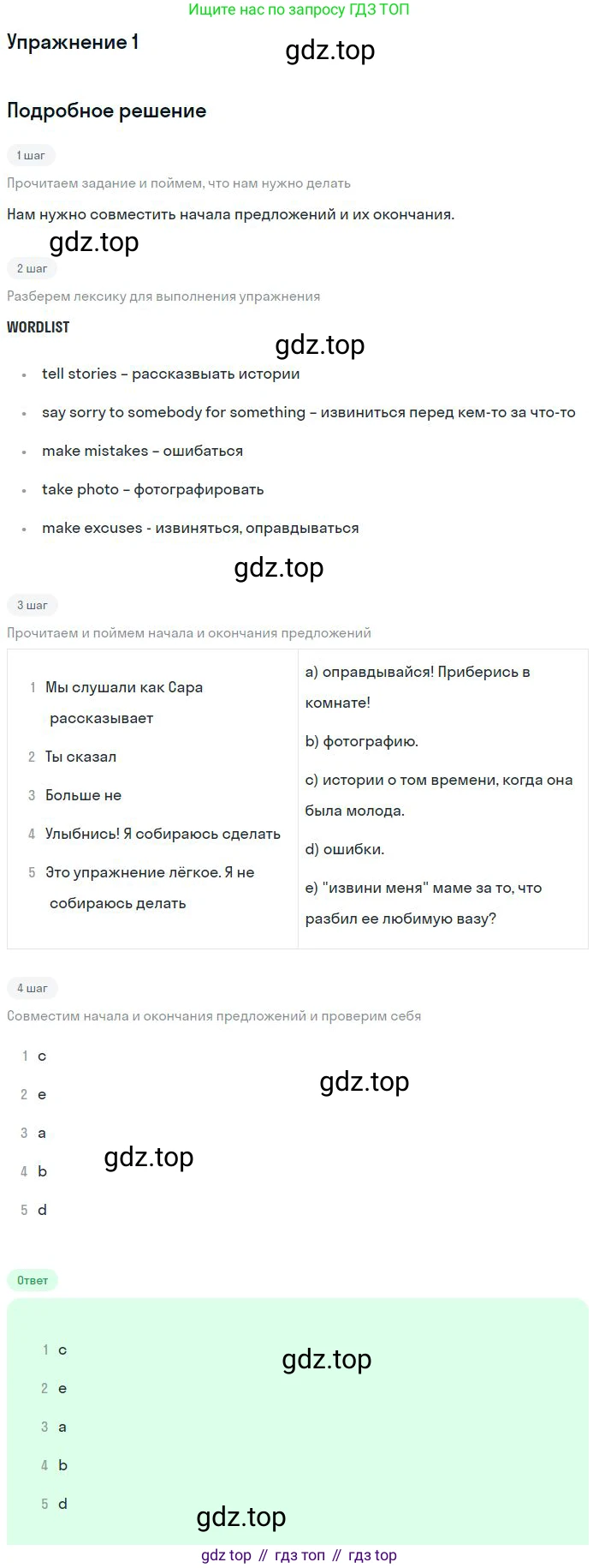 ГДЗ Английский язык (english), 9 класс рабочая тетрадь, авторы: Комарова Юлия Александровна, Ларионова Ирина Владимировна, издательство Русское слово, Москва, 2014, розового цвета, страница 24, номер 1, Решение