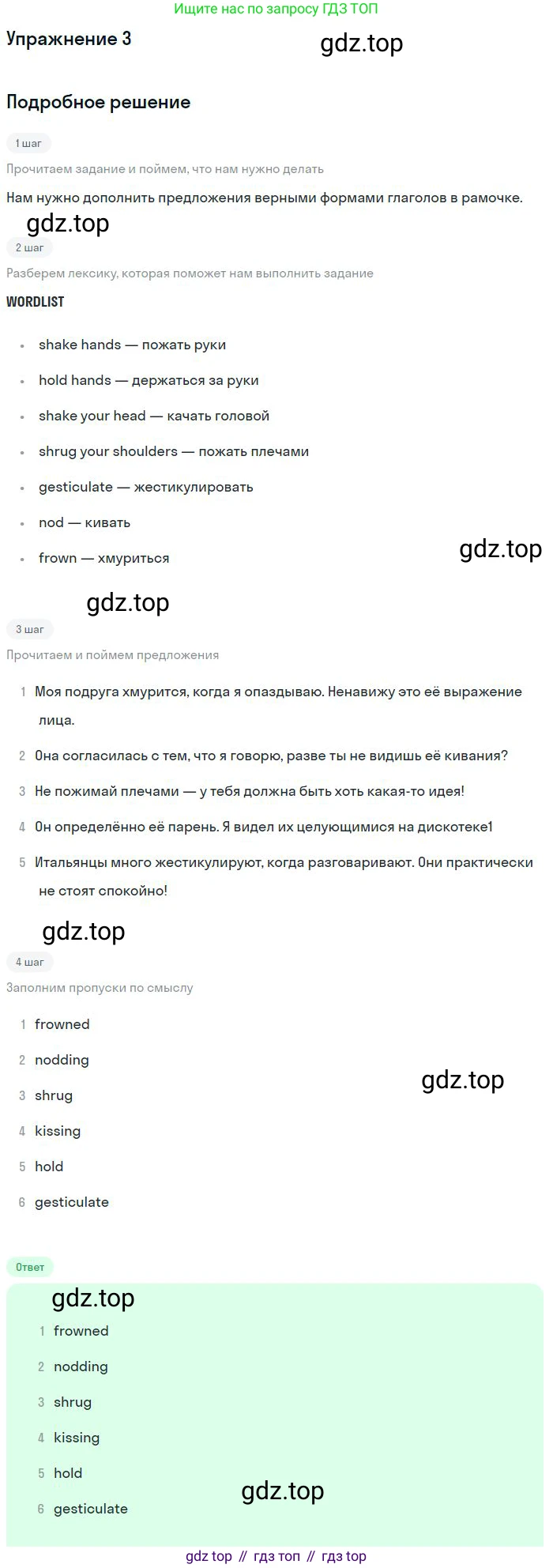 ГДЗ Английский язык (english), 9 класс рабочая тетрадь, авторы: Комарова Юлия Александровна, Ларионова Ирина Владимировна, издательство Русское слово, Москва, 2014, розового цвета, страница 26, номер 3, Решение