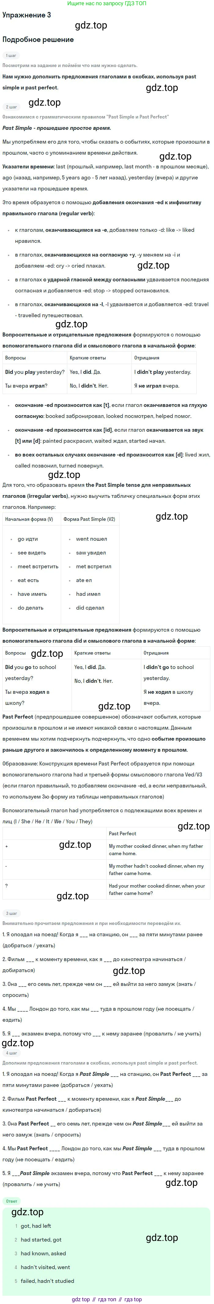 ГДЗ Английский язык (english), 9 класс рабочая тетрадь, авторы: Комарова Юлия Александровна, Ларионова Ирина Владимировна, издательство Русское слово, Москва, 2014, розового цвета, страница 29, номер 3, Решение