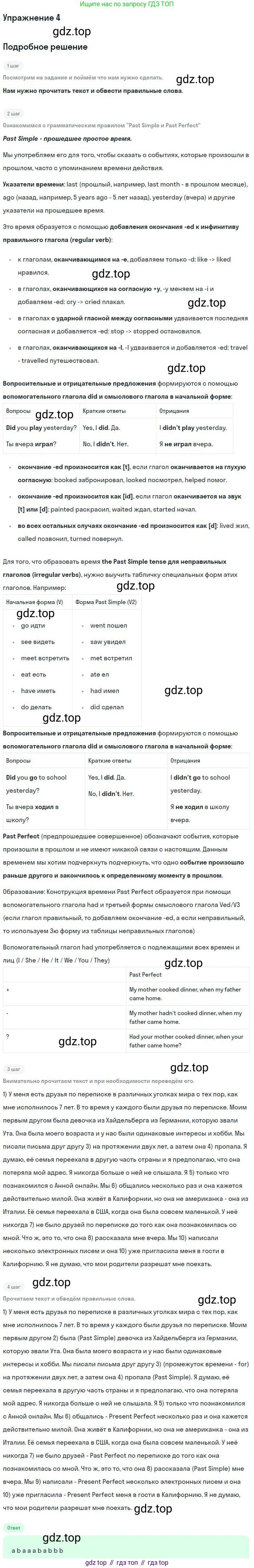 ГДЗ Английский язык (english), 9 класс рабочая тетрадь, авторы: Комарова Юлия Александровна, Ларионова Ирина Владимировна, издательство Русское слово, Москва, 2014, розового цвета, страница 30, номер 4, Решение