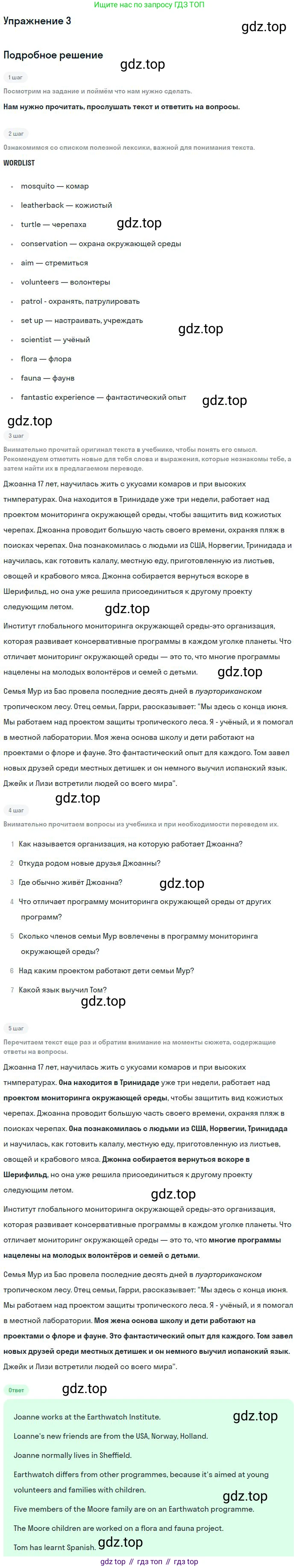 ГДЗ Английский язык (english), 9 класс рабочая тетрадь, авторы: Комарова Юлия Александровна, Ларионова Ирина Владимировна, издательство Русское слово, Москва, 2014, розового цвета, страница 31, номер 3, Решение