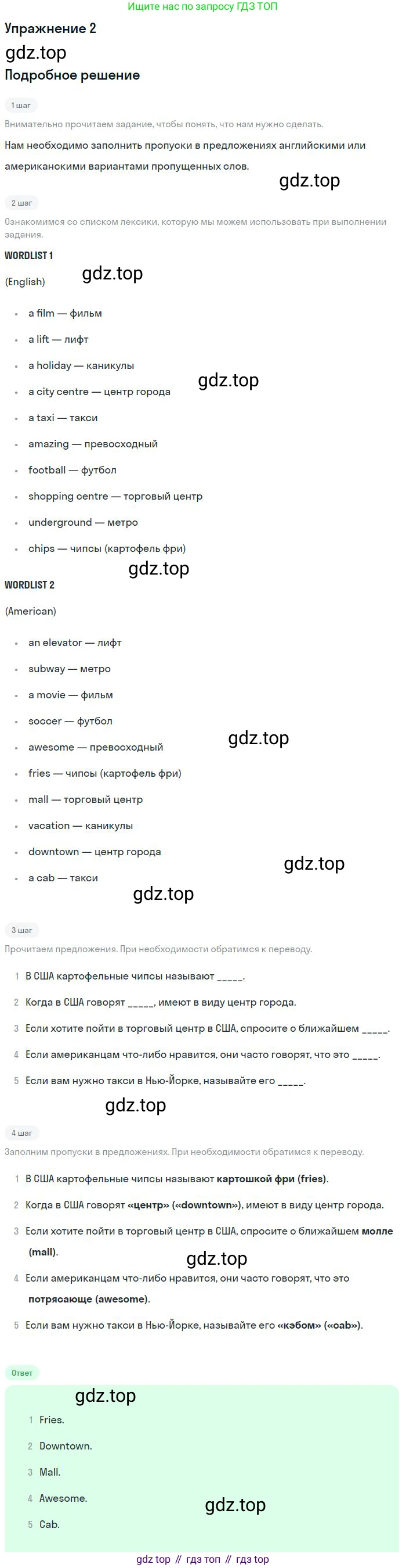 ГДЗ Английский язык (english), 9 класс рабочая тетрадь, авторы: Комарова Юлия Александровна, Ларионова Ирина Владимировна, издательство Русское слово, Москва, 2014, розового цвета, страница 34, номер 2, Решение