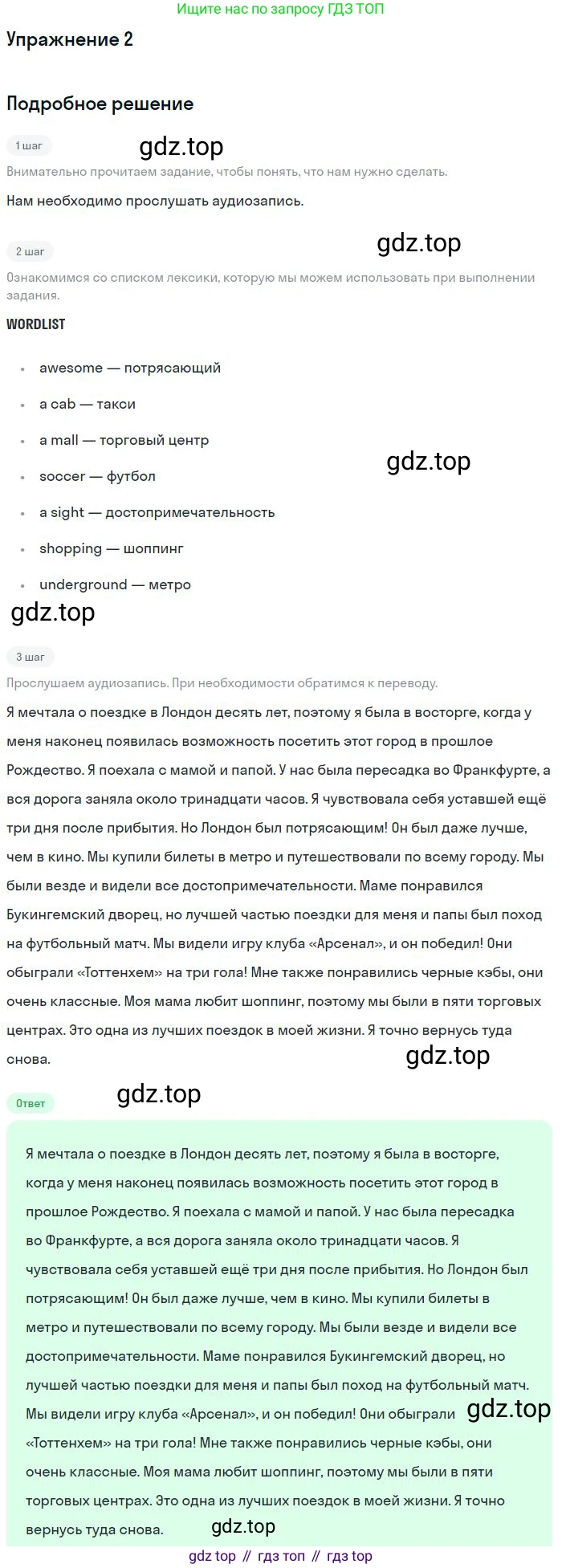 ГДЗ Английский язык (english), 9 класс рабочая тетрадь, авторы: Комарова Юлия Александровна, Ларионова Ирина Владимировна, издательство Русское слово, Москва, 2014, розового цвета, страница 35, номер 2, Решение