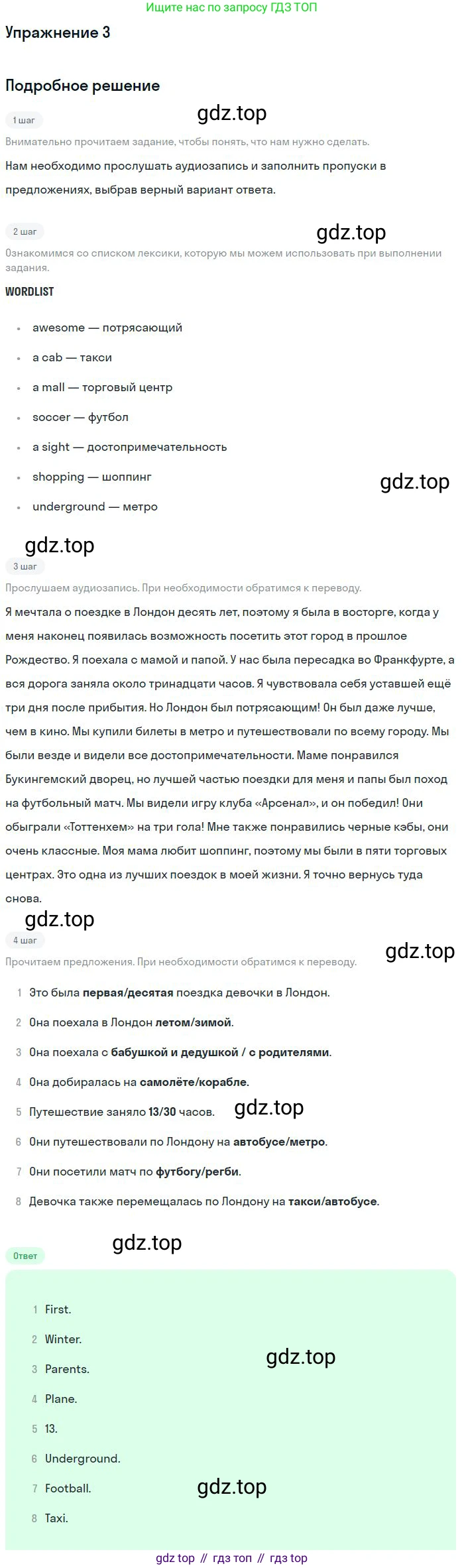 ГДЗ Английский язык (english), 9 класс рабочая тетрадь, авторы: Комарова Юлия Александровна, Ларионова Ирина Владимировна, издательство Русское слово, Москва, 2014, розового цвета, страница 35, номер 3, Решение