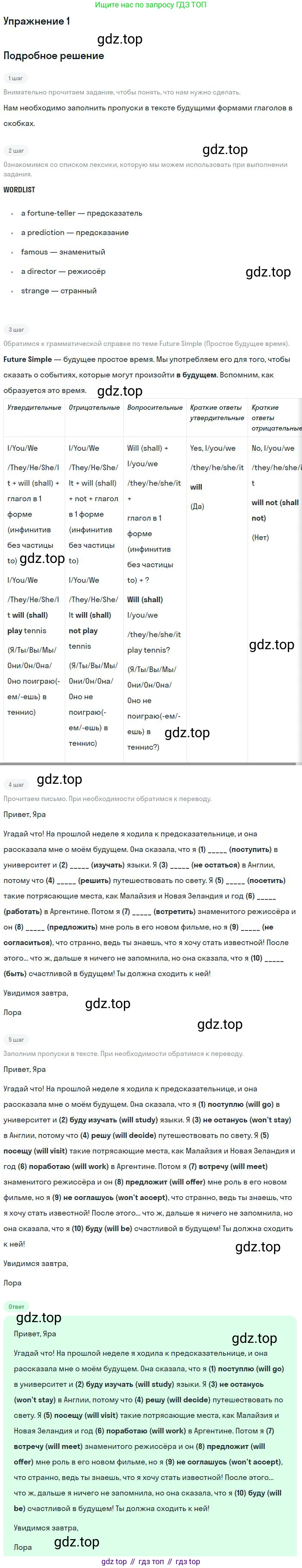 ГДЗ Английский язык (english), 9 класс рабочая тетрадь, авторы: Комарова Юлия Александровна, Ларионова Ирина Владимировна, издательство Русское слово, Москва, 2014, розового цвета, страница 37, номер 1, Решение