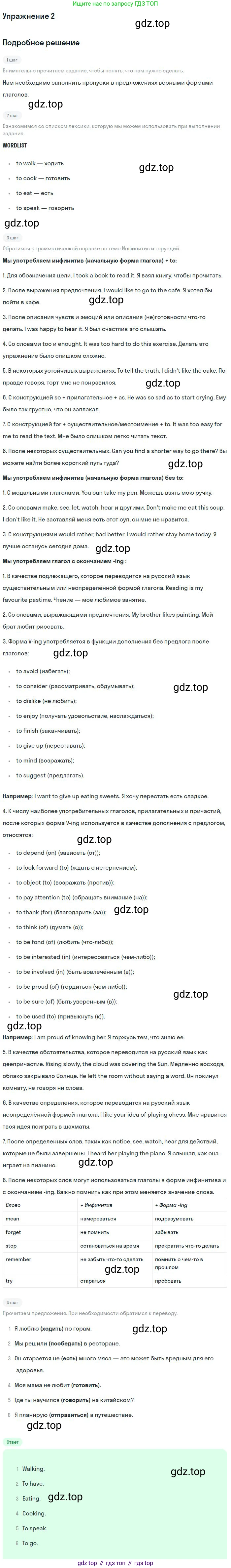 ГДЗ Английский язык (english), 9 класс рабочая тетрадь, авторы: Комарова Юлия Александровна, Ларионова Ирина Владимировна, издательство Русское слово, Москва, 2014, розового цвета, страница 39, номер 2, Решение