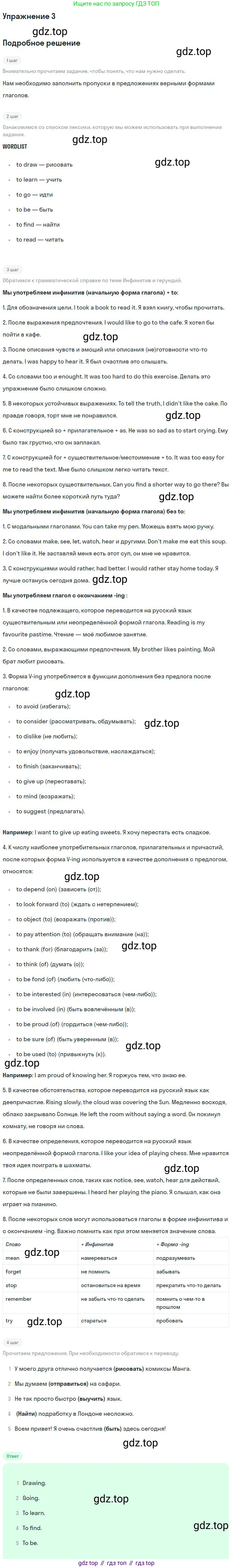 ГДЗ Английский язык (english), 9 класс рабочая тетрадь, авторы: Комарова Юлия Александровна, Ларионова Ирина Владимировна, издательство Русское слово, Москва, 2014, розового цвета, страница 39, номер 3, Решение