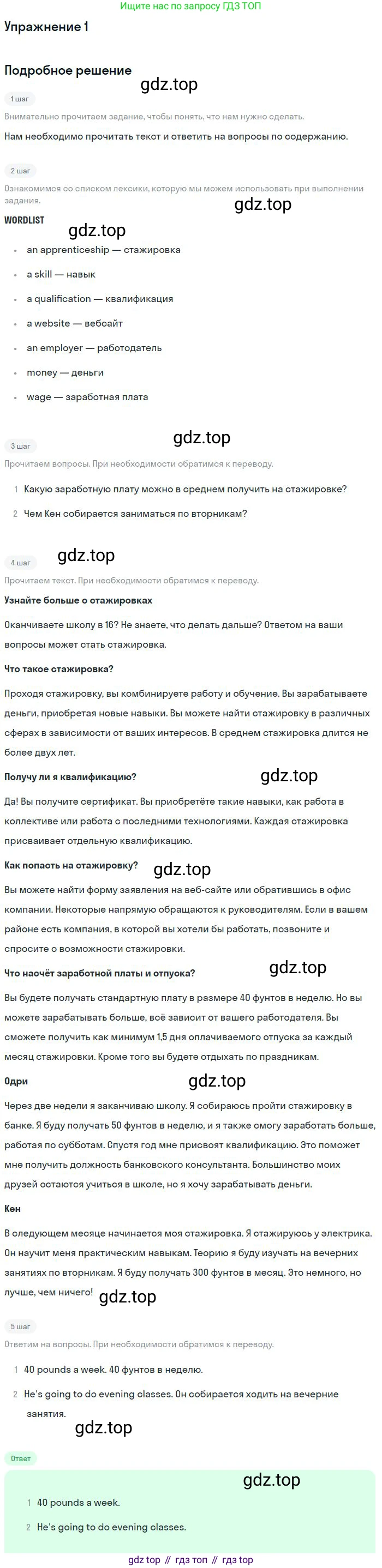 ГДЗ Английский язык (english), 9 класс рабочая тетрадь, авторы: Комарова Юлия Александровна, Ларионова Ирина Владимировна, издательство Русское слово, Москва, 2014, розового цвета, страница 41, номер 1, Решение