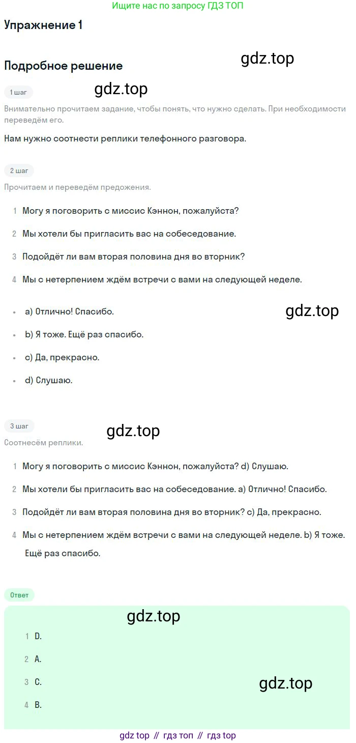 ГДЗ Английский язык (english), 9 класс рабочая тетрадь, авторы: Комарова Юлия Александровна, Ларионова Ирина Владимировна, издательство Русское слово, Москва, 2014, розового цвета, страница 43, номер 1, Решение
