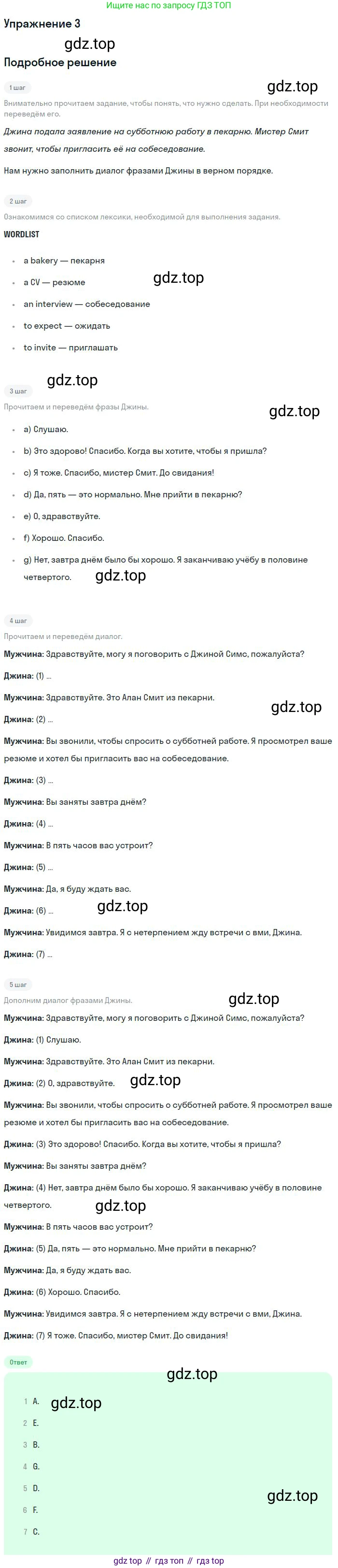 ГДЗ Английский язык (english), 9 класс рабочая тетрадь, авторы: Комарова Юлия Александровна, Ларионова Ирина Владимировна, издательство Русское слово, Москва, 2014, розового цвета, страница 43, номер 3, Решение